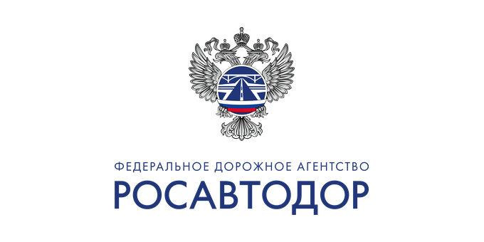 Федеральное дорожное агентство «Росавтодор»