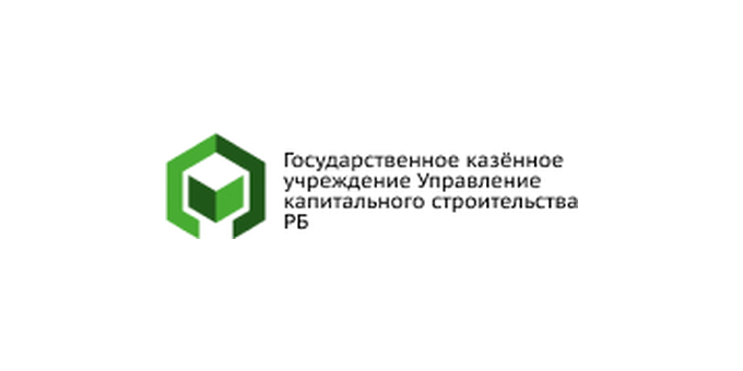 ГКУ Управление капитального строительства Республики Башкортостан